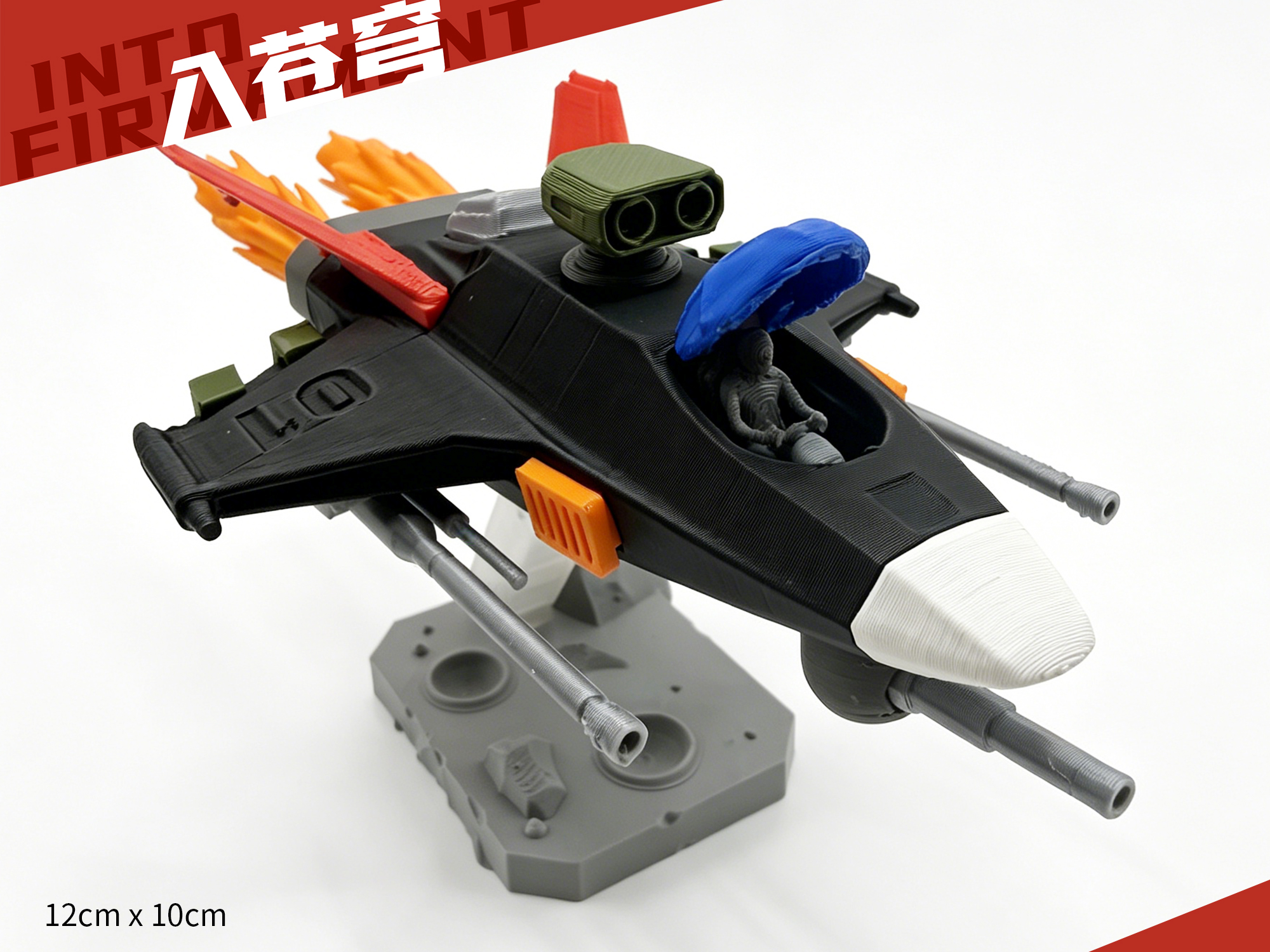 Miniatura 2 do modelo 3D 入苍穹-宇宙战机-拆分颜色-带驾驶员-手掌大小-简易拼装