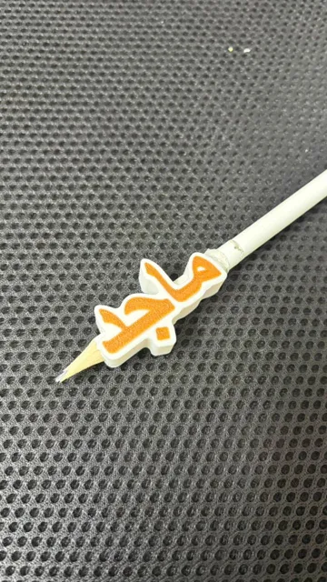 Modelo para impresión 3D: New Style - Arabic Pencil Name Charm - عربي — vista de referencia 3