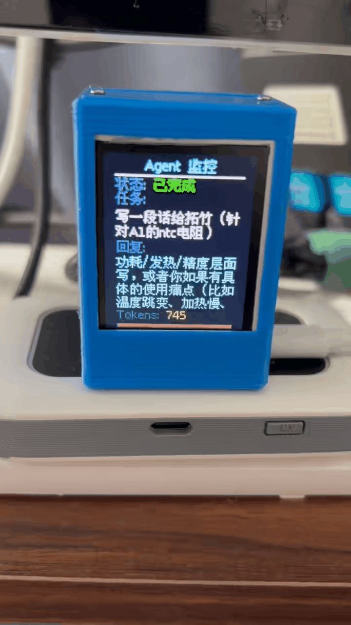 MaoDouClock-Agent监控时钟