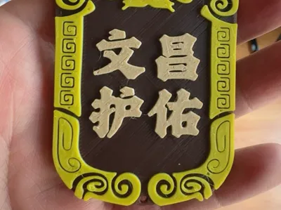 Essential for the Junior High Entrance Examination, Wenchang's Protection