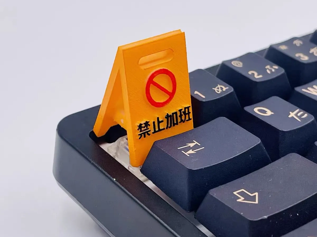 Miniatura 1 do modelo 3D 禁止加班键帽    打工人必备
