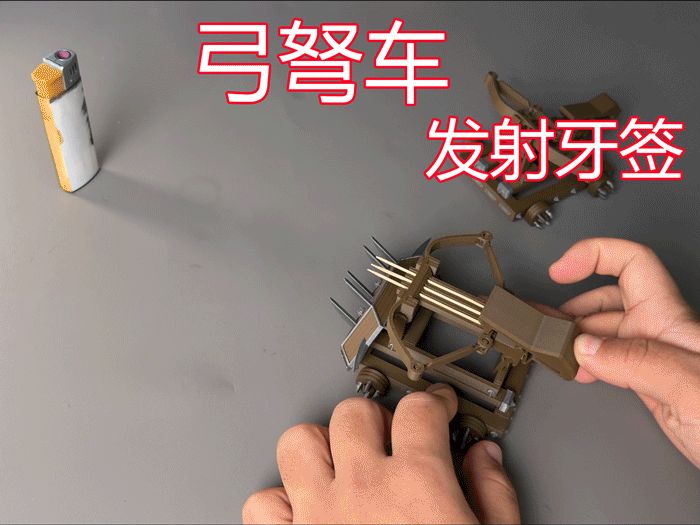弓弩车 Crossbow cart