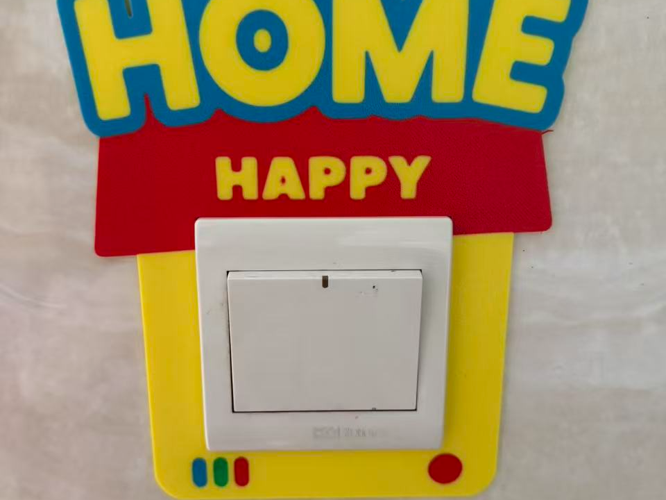 HappyHome开关边贴