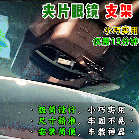 【老滕】车载夹片眼镜架 眼镜支架 悬挂