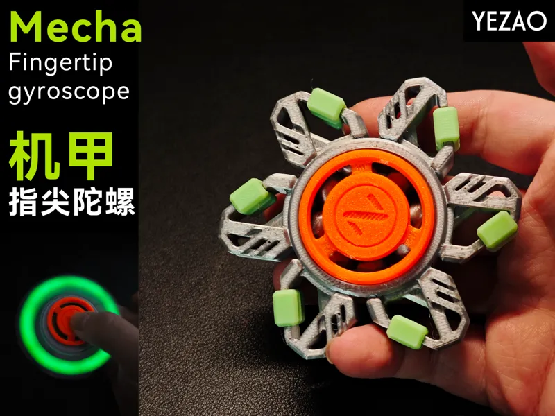 机甲指尖陀螺EDC-Mecha fingertip gyroscope EDC