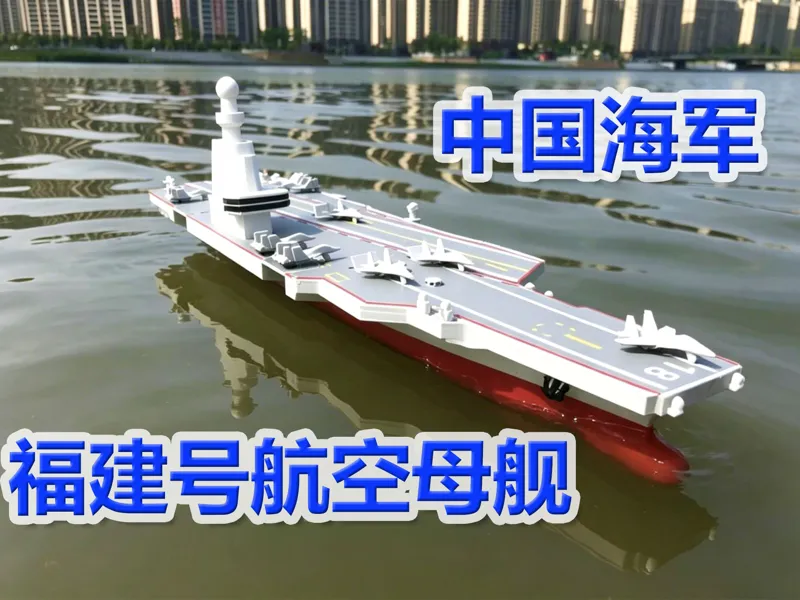 中国海军-福建号航空母舰