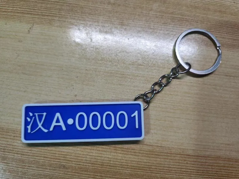 3D打印小车牌带4合1NFC