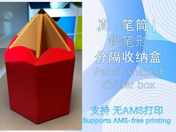 https://makerworld.bblmw.com/makerworld/model/US42231d042a3838/design/2025-07-09_d49479bad6cca8.png
