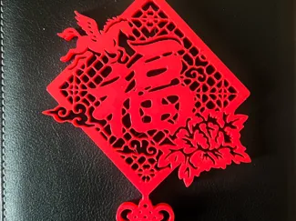 2026年 飞马送福春节福字挂饰