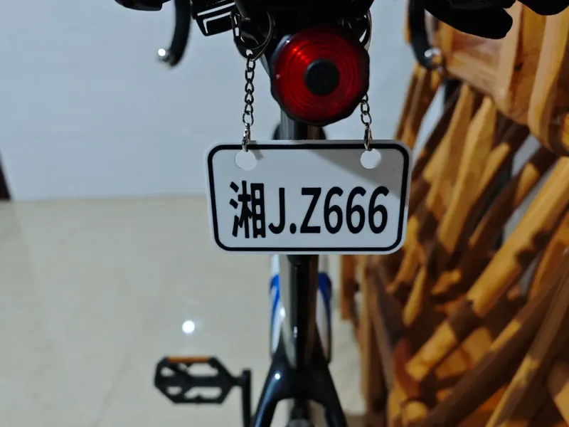 自行车车牌