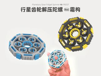行星齿轮解压陀螺■霜构