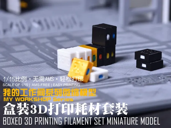 https://makerworld.bblmw.com/makerworld/model/US42482e9d39a354/design/a9a6dc86-d53e-41bb-b6e3-4cdc4ab44f72.webp