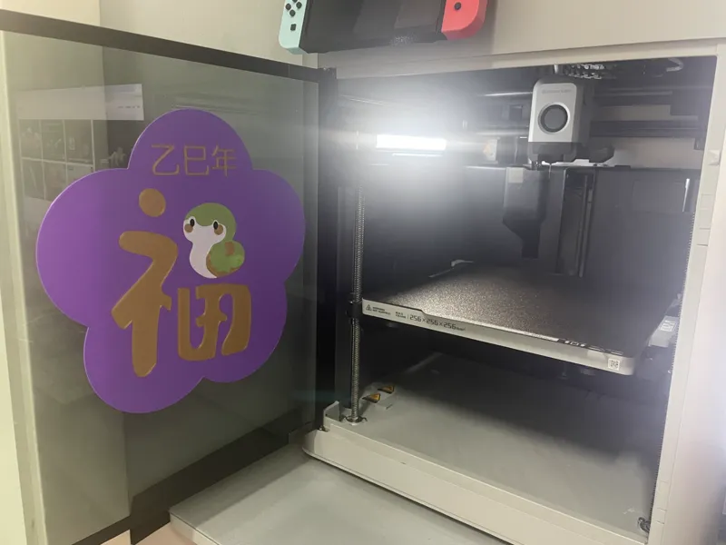 2025乙巳年卡通蛇形福字