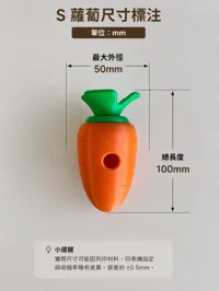 Lucky Carrot_ Small