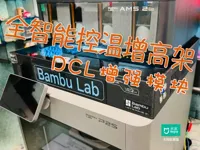 散热模块-智能调速