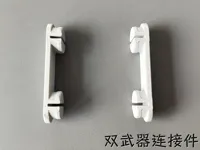 双武器连接件！！0.2mm 层高, 2 层墙, 15% 填充