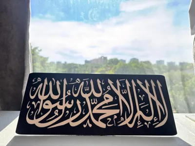 Islamic Kalma 
