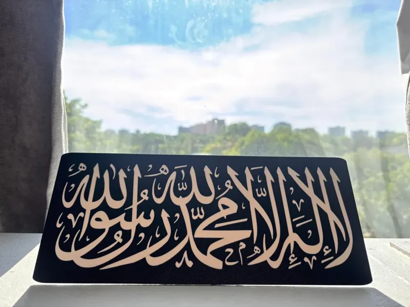 Islamic Kalma 