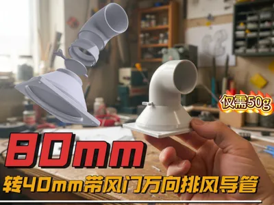 80mm to 40mm Universal Exhaust Duct with Damper