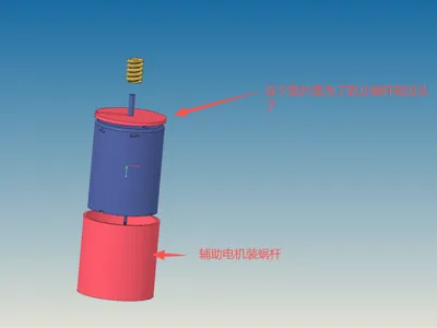 BMCU 370 Motor Worm Gear Mounting Aid