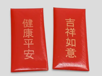 Red Envelope Soft Auspicious Sayings Red Packet