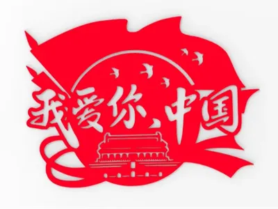 I Love China Paper-Cut Window Decoration