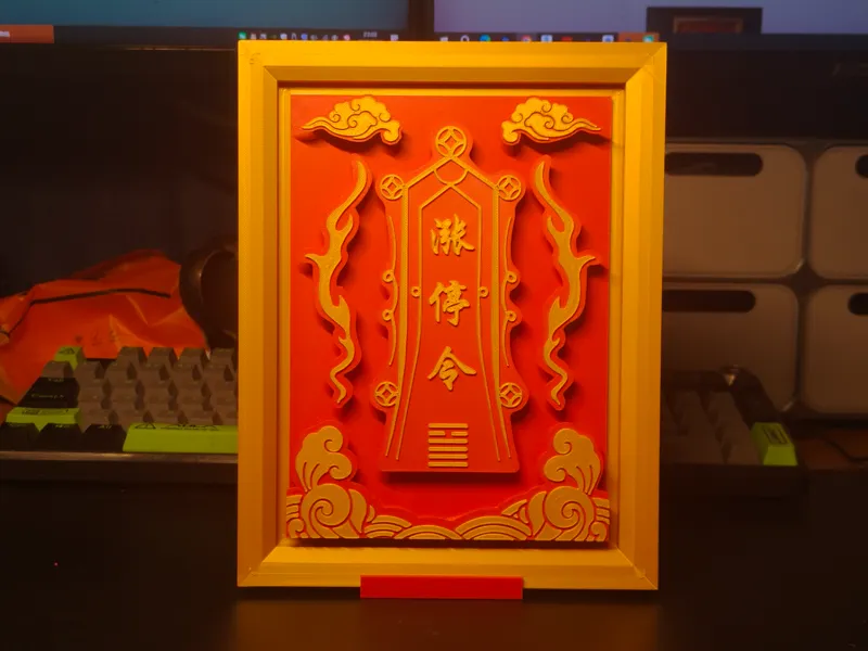 涨停令-无需AMS
