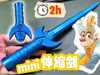 Qingguang Sword-V1-0.2mm layer, 2 walls, 10% infill