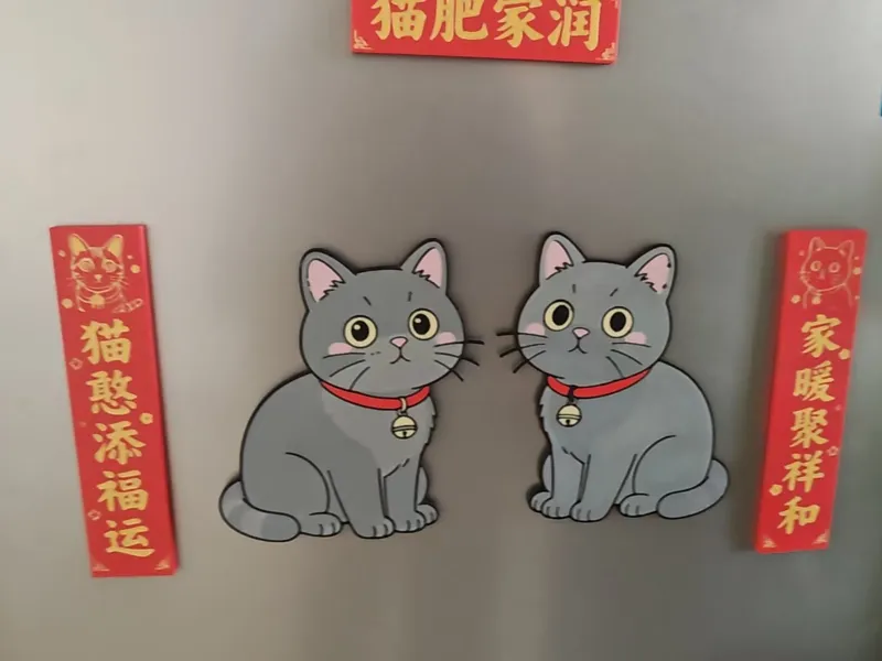 猫肥家润！卡通猫咪冰箱贴，对联款。