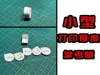 【Thickness Reference】