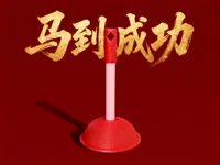 马桶搋子模型，作品尺寸D64*H100mm