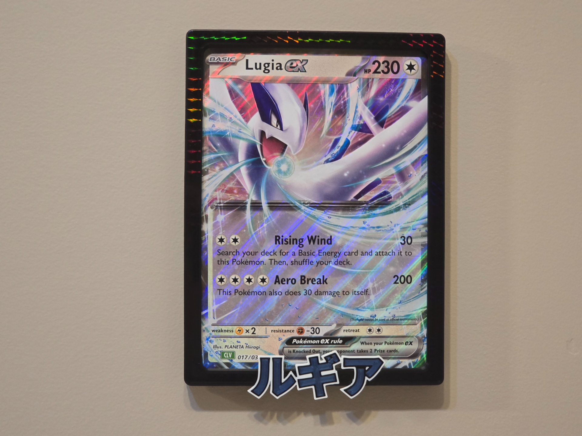 Lugia Jumbo Pokemon Card Picture Frame