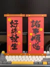 Year of the Snake New Year Ornament II (Smooth Sailing & Good Fortune)