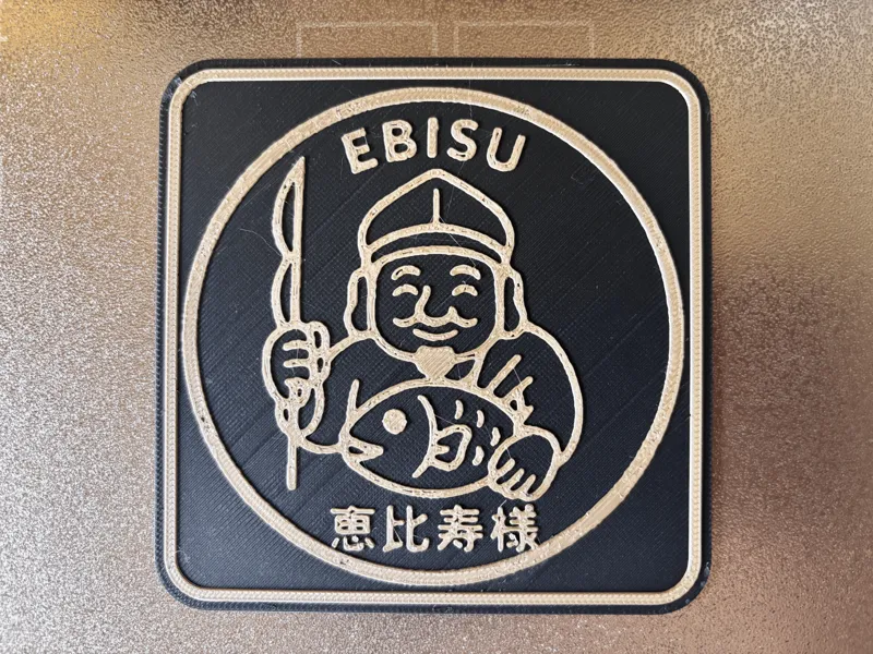 日本の美　コースター（恵比寿様）