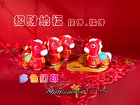 卡通马