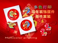 马年摆件套装