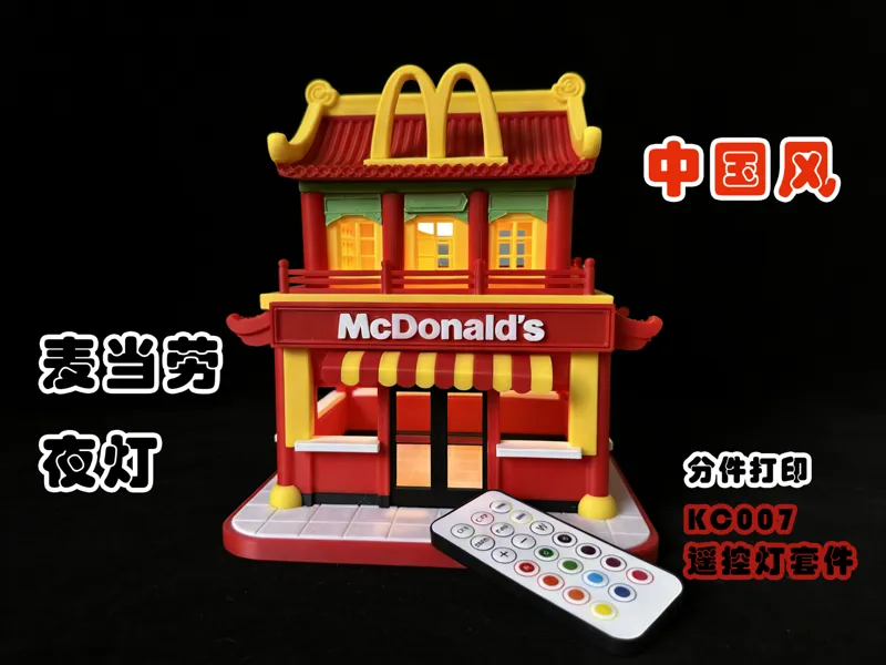古风麦当劳小店