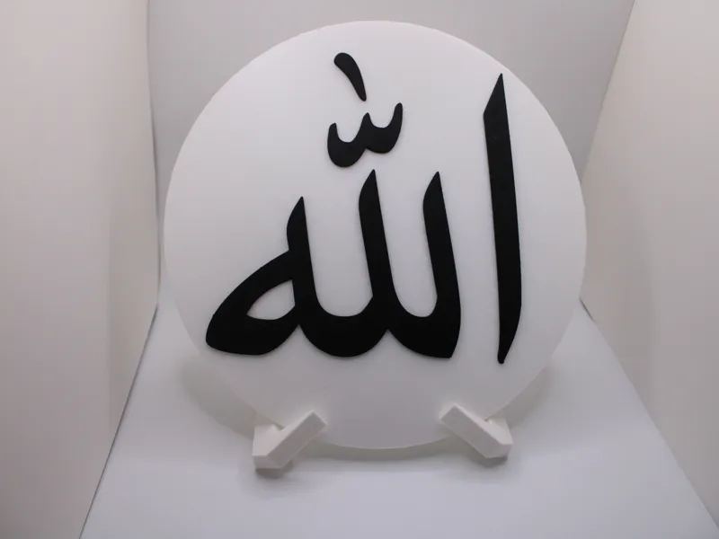 Allah Arabic Calligraphy Wall Art
