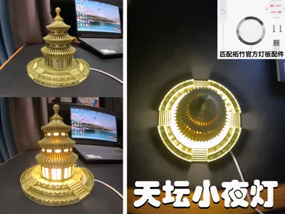Temple of Heaven Night Light, Night Light, Ancient Architecture Small Lamp. LED Small Lamp, Conventional Lamp Board Module
