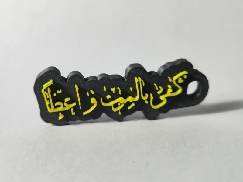 Death is Sufficient as a Reminder keychain