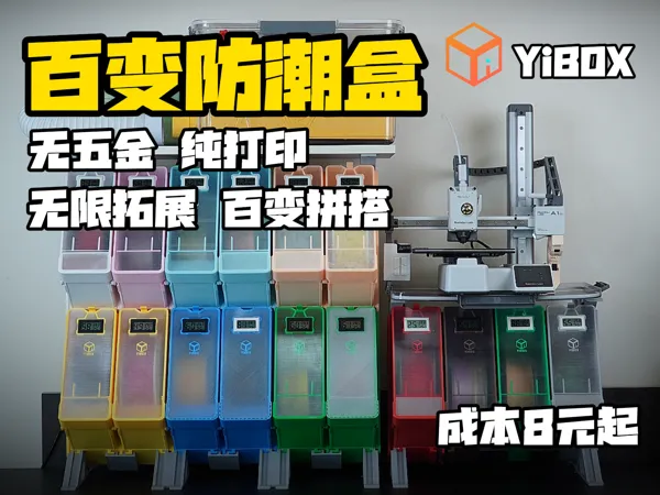 https://makerworld.bblmw.com/makerworld/model/US447551bea2e5c6/design/2025-03-28_b8f8a1d2e734a.png