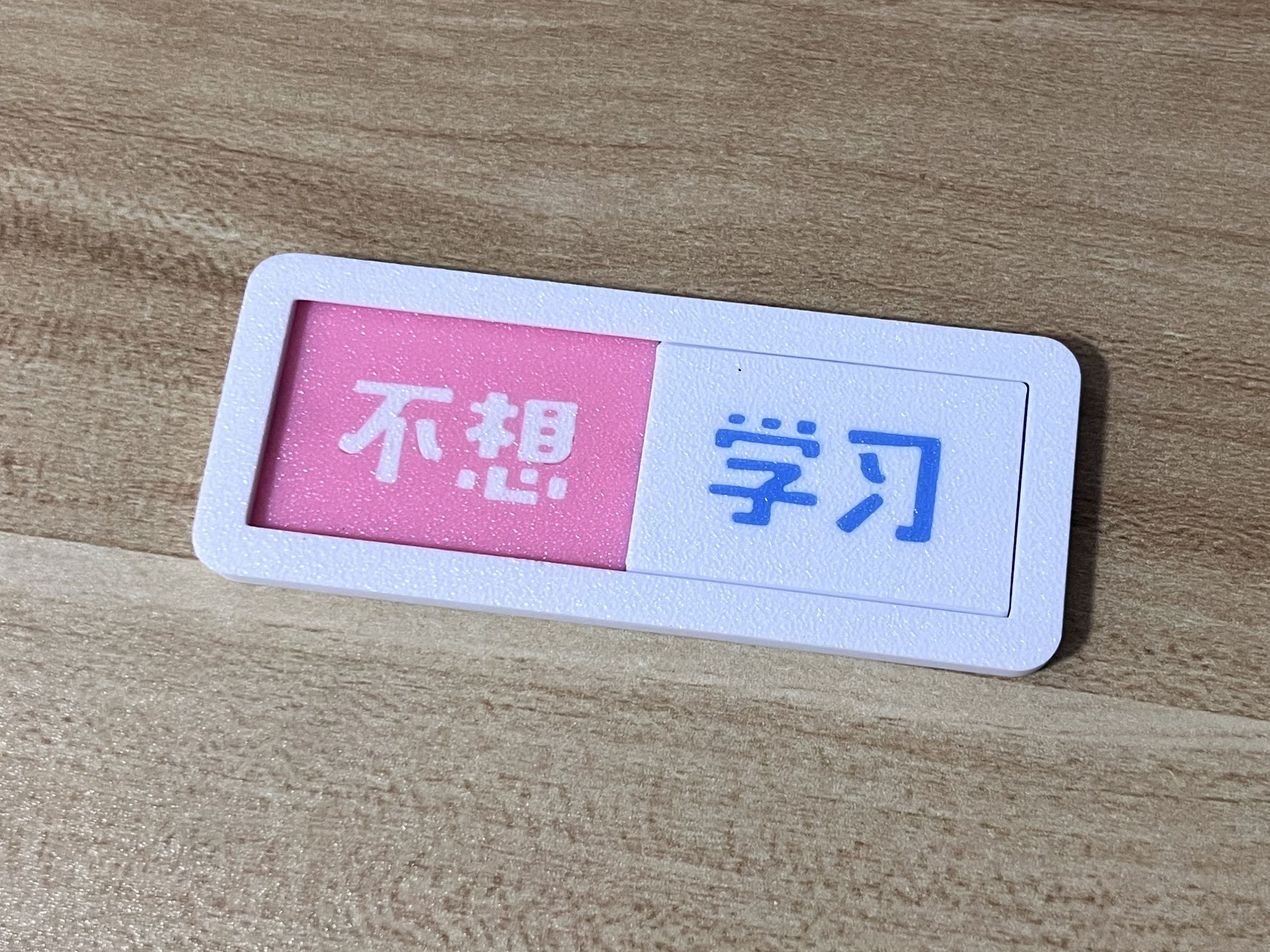 Miniatura 4 do modelo 3D 喂过啦/还没喂 忙完了/还在忙 下班啦/还没下班 状态切换牌 支持自定义