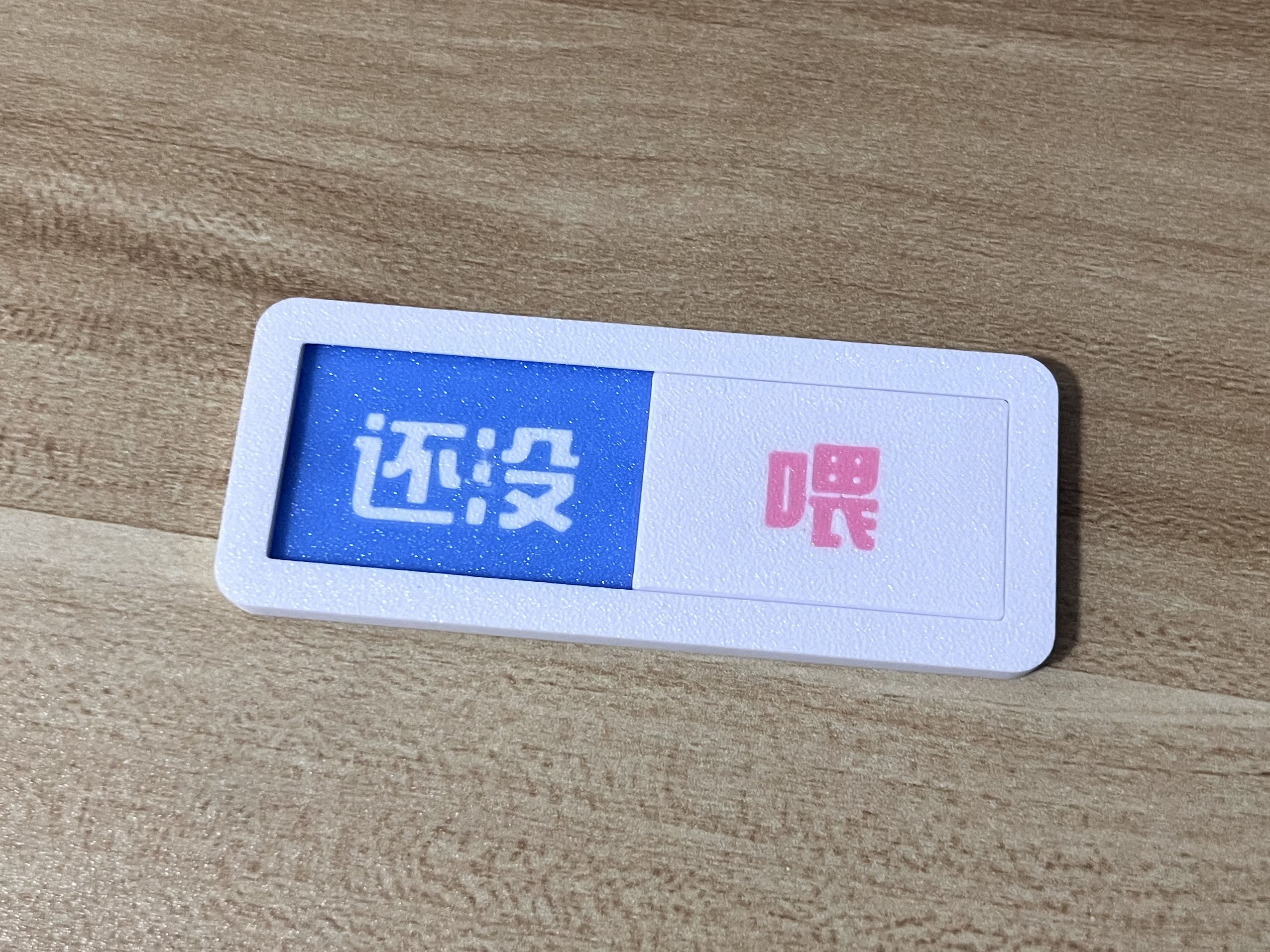 Miniatura 3 do modelo 3D 喂过啦/还没喂 忙完了/还在忙 下班啦/还没下班 状态切换牌 支持自定义