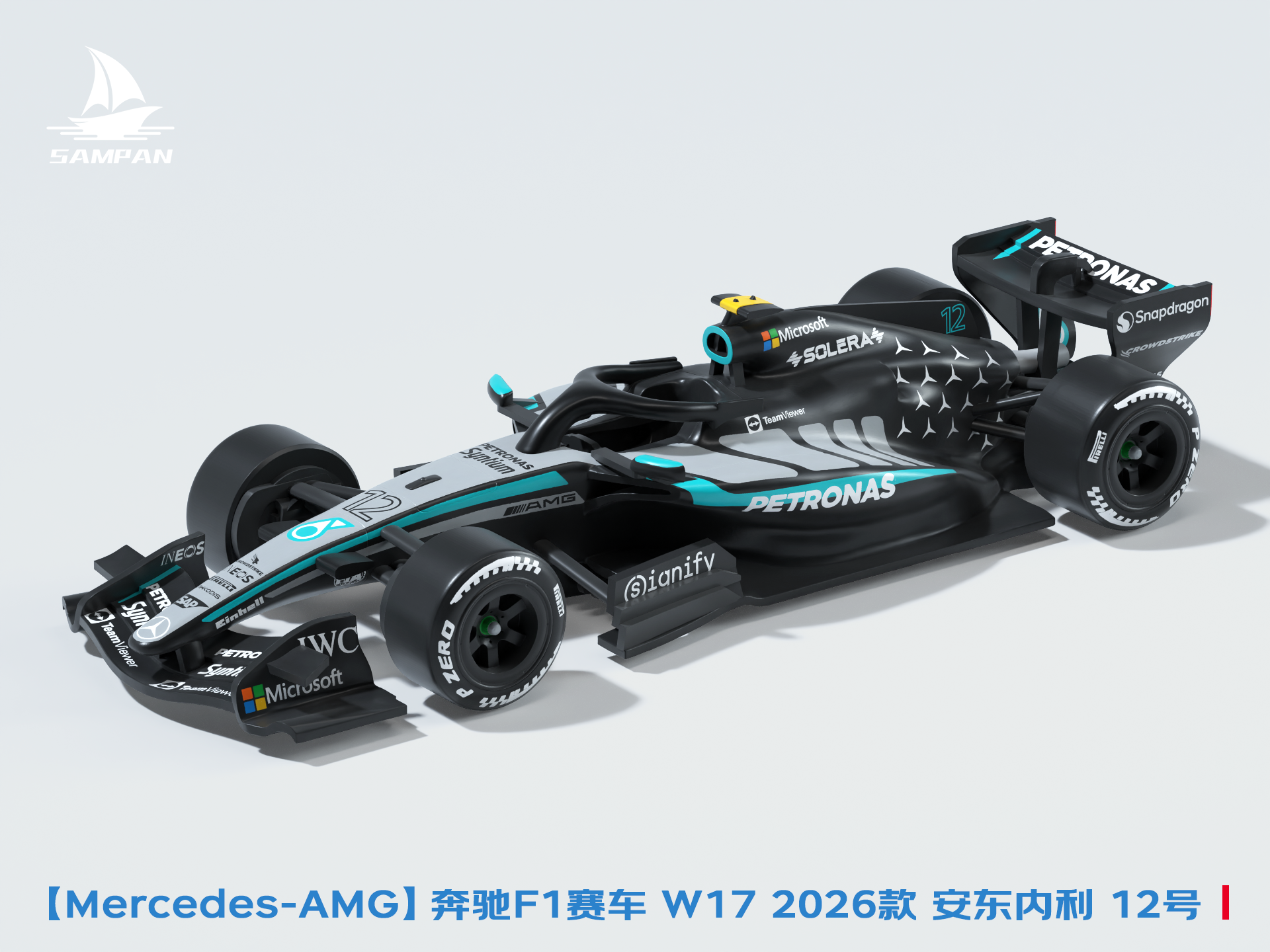 【Mercedes-AMG】奔驰2026款F1赛车 W17涂装 安东内利#12号车 轴承尺寸可定制