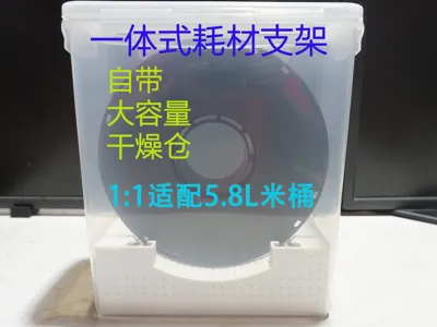 5.8L Rice Bucket Holder 1KG Filament Holder Integrated Bracket with Built-in Extra-Large Dry Box