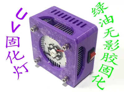 UV curing lamp