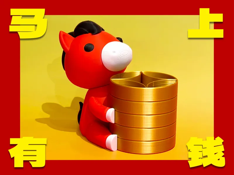 无需AMS 马上有钱 2026马年创意笔筒 Q萌桌面收纳 新年装饰摆件 可爱文具收纳 马年装饰