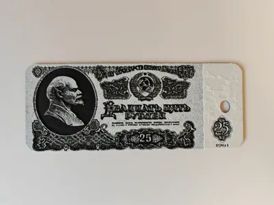 25 rubles of the USSR bookmark.