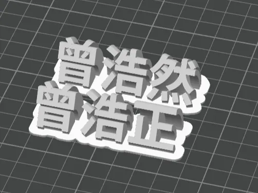 First Test