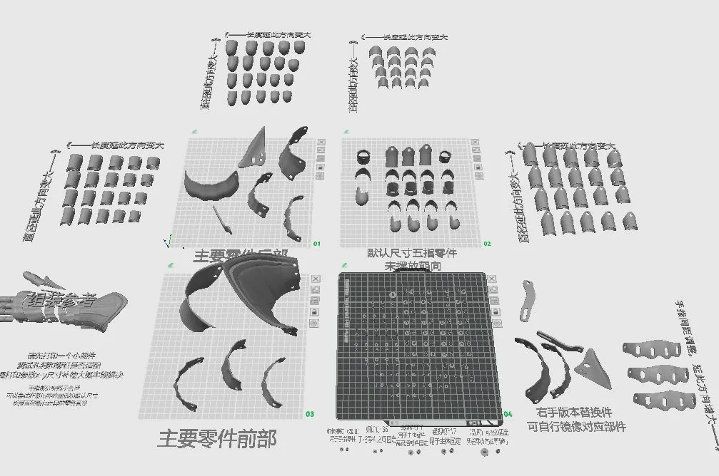 Miniatura 1 do modelo 3D 100％3D打印板甲手套，拼装模型，高灵活度，自带多尺寸替换件
